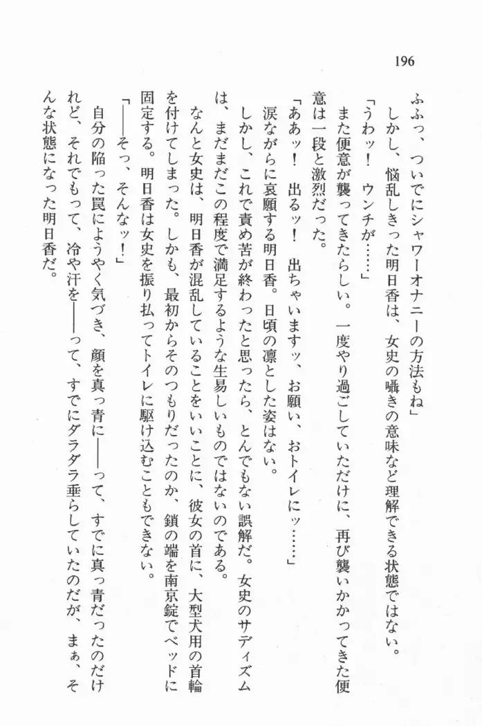 全寮体験、みんなでたべて3