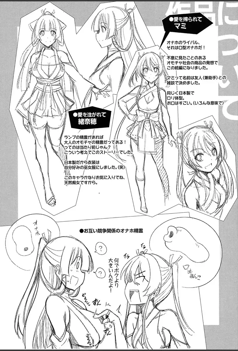 Junai Strike - Pure Love Strike