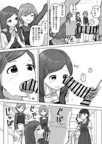 Settei Henkou Appli 2