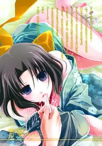 (C75) [Alkaloid (Izumiya Otoha)] Mitsuyume (Kara no Kyoukai) [English] [Hentai-Enishi]