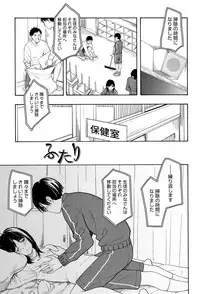 [Kiiroi Tamago] Shishunki no Eros - puberty eros