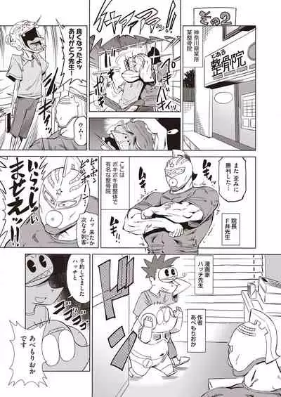 COMIC AUN 2021-10 [Digital]