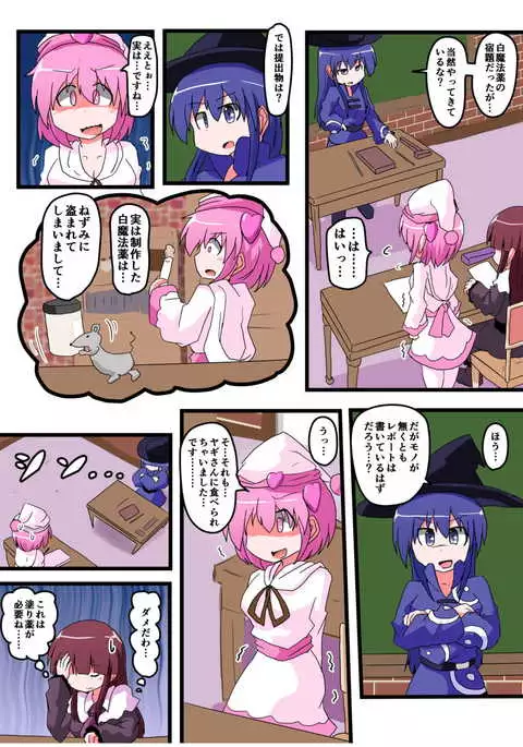 Oshiritataki sareru Onnanoko VOL.5