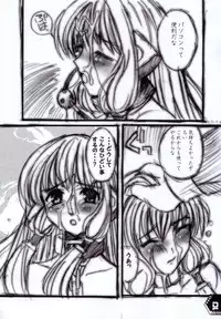 (C62) [SPT (Kakenasi)] Kubiwa Tsuushin Volume 4 (Chobits)