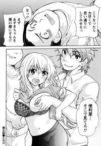 [Mikokuno Homare] Muramusu ~Muramuramuramuramura Musume!~ [Digital]