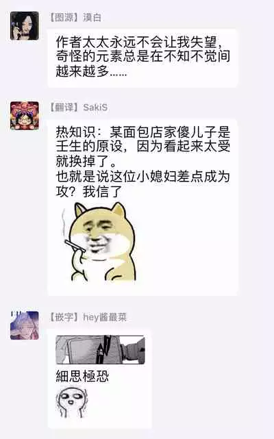 Fujisaki Shinobu wa Kaku Katariki 3 Ujino to Shiomi Hen | 藤咲忍如是说3 宇治野与潮美篇