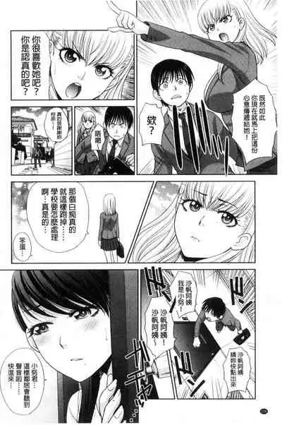 Boku no Daisuki na Oba-san