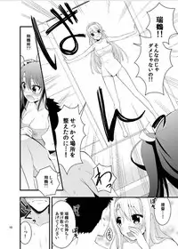 (C85) [Berry!16 (Saki Chisuzu)] Nurunuru Shimai Nyuukyo (Kantai Collection -KanColle-)