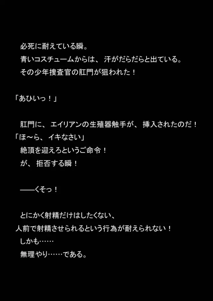 Nyoutaika Sousakan VS Meido Kata Eirian Vol 2