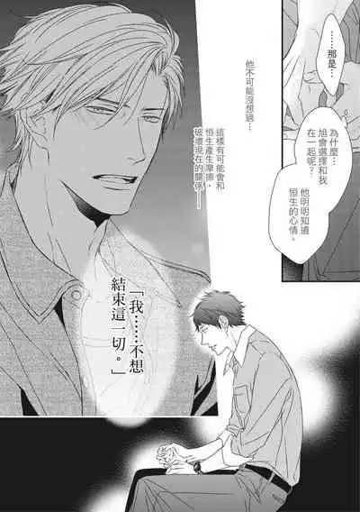 Love Nest | 我俩的爱巢 Vol. 1-2