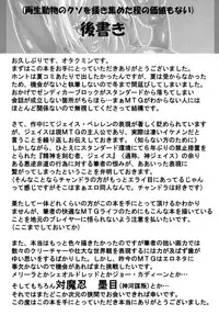 (C81) [PeanutsLand (Otakumin)] Yappari Jace ni wa Katenakatta yo… | I just can't beat Jace at all... (Magic the Gathering) [English] [desudesu]