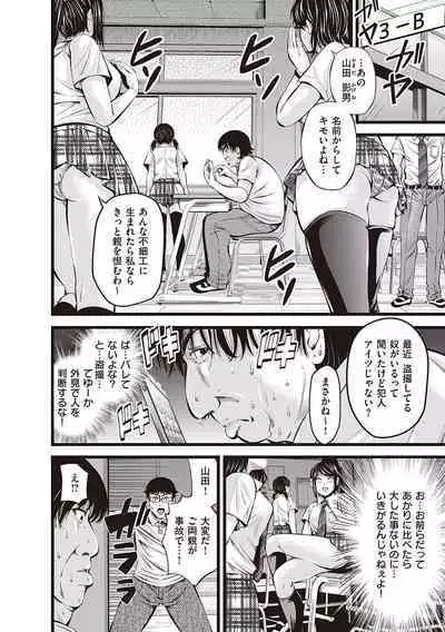 金欲学園【デジタル特装版】