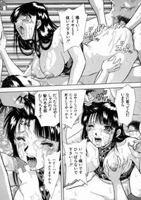 [Iio Tetsuaki] Aigan