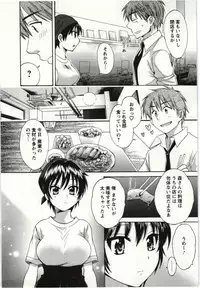 [Pon Takahanada] Choco Pa! vol.01