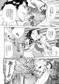 [Iio Tetsuaki] Aigan