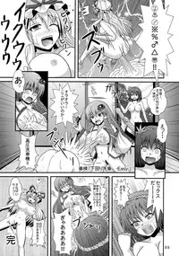 (Kouroumu 7) [Seishinkan Eikyuu (Various)] SanaPai to Kiite (Touhou Project)