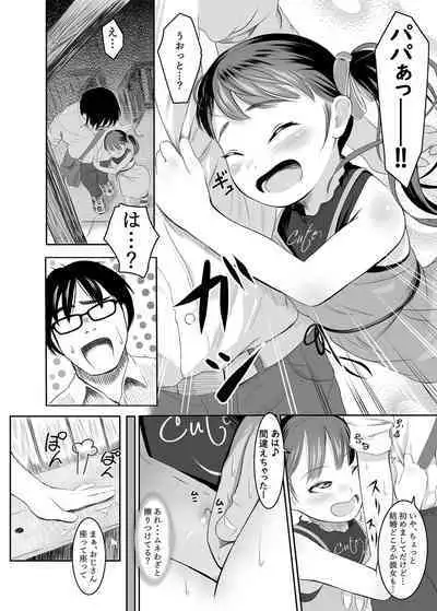 Honto wa Kimochii Shoujo-tachi