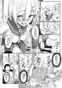 (C89 Sample) [葵井ちづる] はまかぜびより (艦隊これくしょん)