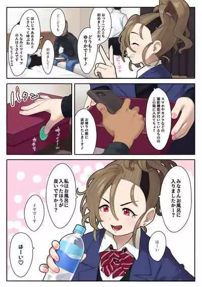 [Gyuunyuu Nomiba (Nyuunyuu Umao)] Itsumodoori no Okozukai Kasegi