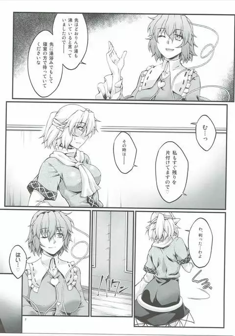 Hashihime Jouzeugi -Yon-