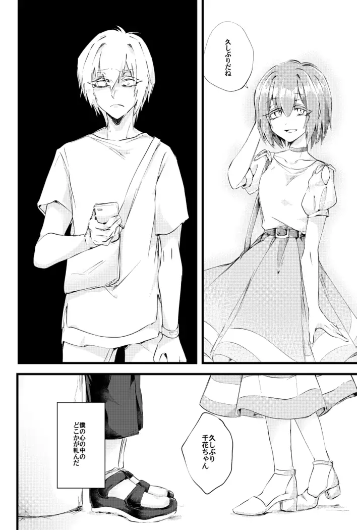 Moegara no Koi + Moegara no Koi no Atogatari