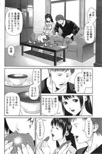 [Usi] Otto ni Naisho de Ajimi Shite Ch.1-5