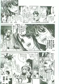 [Ikuya Daikokudou] Shitai! Kisetai!? Nugasetai!!