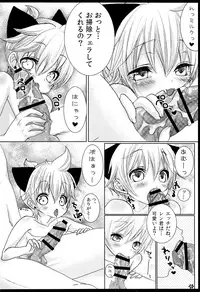 (C81) [Aigan Shounen (Hanamura Shikika)] Rental! Nyannyan (VOCALOID)