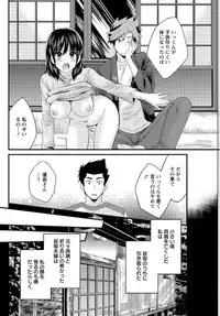 [Pon Takahanada] Niizuma Osenaka Nagashimasu Ch. 13 (Action Pizazz 2015-01)