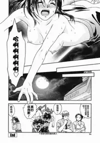 [Ue Tetsuo] Angel's work [Chinese]