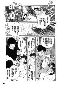 [Keno Yantarou] Hazukashii Kagai Jugyou | 害羞的課外授業 [Chinese]