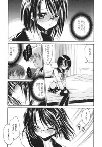 [Shinonome Ryu] LOVE ＆ HATE - Lovely Slave