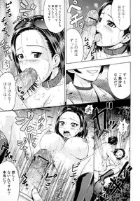 [Kubota Chihiro] Dokodemo Hatsujyouki - Anywhere Estrus