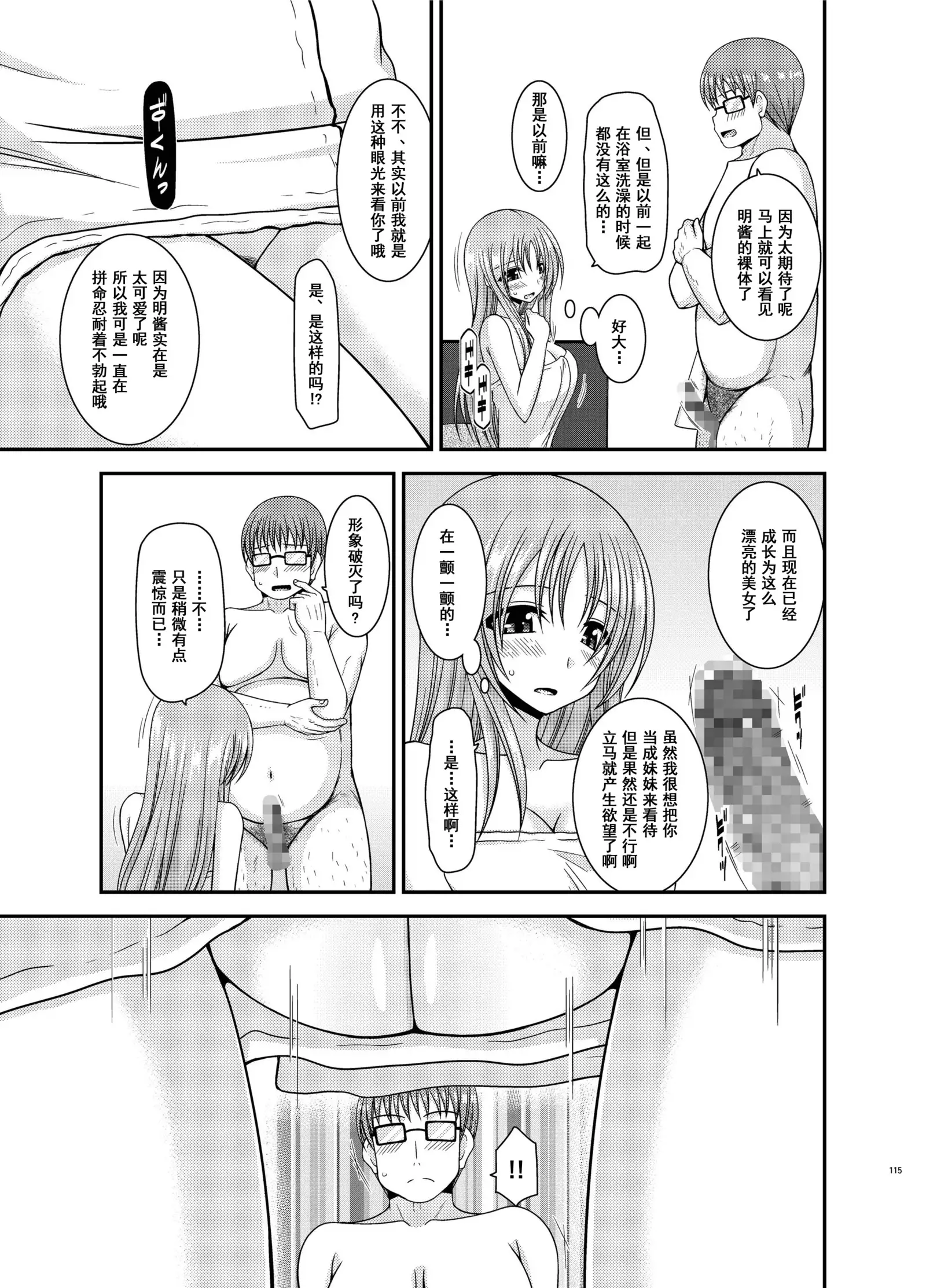 Roshutsu Shoujo Yuugi Aida