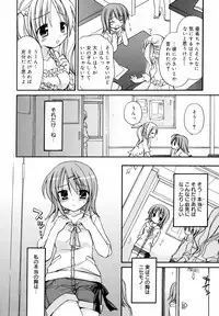 [Rico] Amai Koi Shiyo