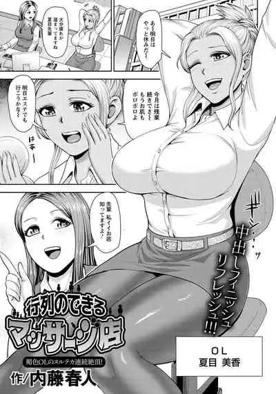 ANGEL Club 2019-12 [Digital]