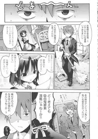 [Anthology] COMIC Shoujo Shiki Fall 2013