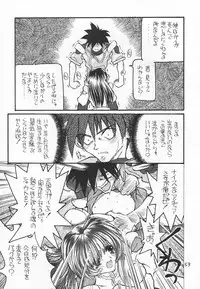 (C54) [Akai Marlboro (Aka Marl)] Akai Sairoku (Various)