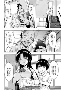 [Hakaba] Ichikawa Miyuki Ch 1-4
