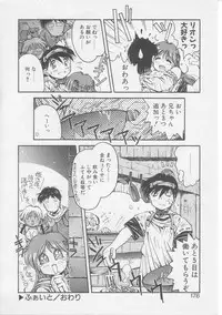 [Yamato Masaomi] Tsugunai