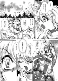 [Nyagos (Yatengetu)] Youkoso! Fruit Batake (Fresh PreCure!) [Digital]