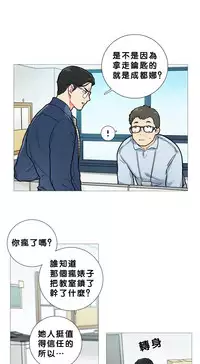 [The Jinshan] Sadistic Beauty Ch.1-39 [Chinese] [17汉化]