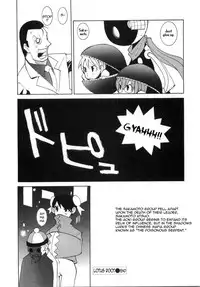 [Dowman Sayman] Lotus Root [English] [thetsuuyaku]