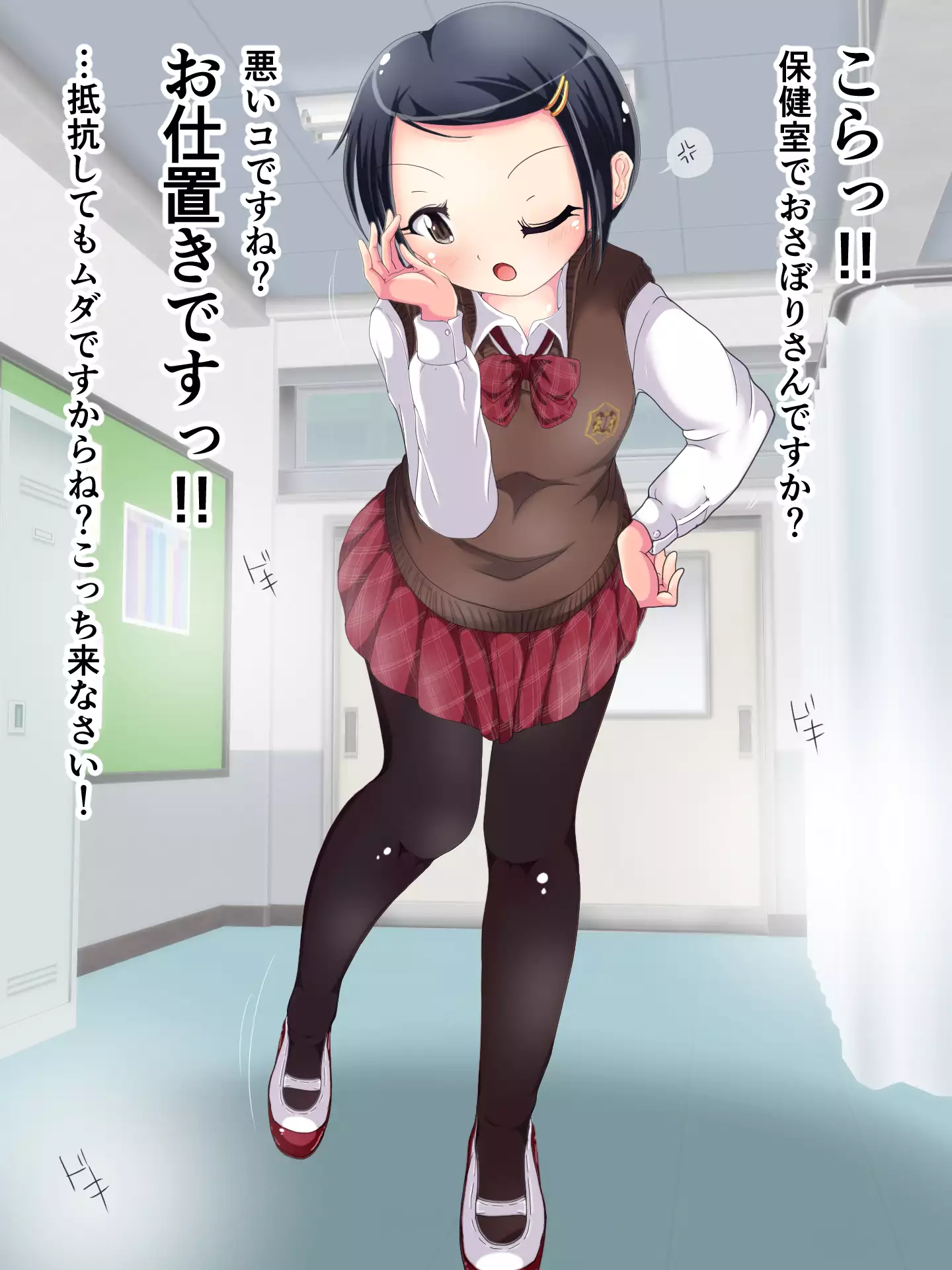 Matamata Ashi de Choukyou Sarechau!! Aki no Seifuku Kaikan Ashikoki 2