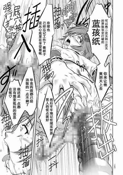 [Taki Re-ki] Kairaku Goumon Taizen [Chinese] [靴下汉化组] [Digital]