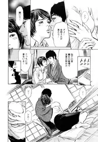 [Tomisawa Chinatsu, Hazuki Kaoru] My Pure Lady Vol.10