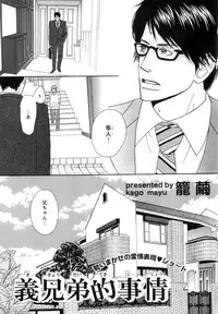 [Anthology] b-BOY Phoenix Vol.7 Tshi no Sa Tokushuu