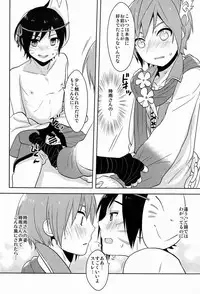 (C81) [Aiha (kkc)] Shigusumi (Vocaloid)