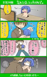 [Neko Neko Soft] 4-koma