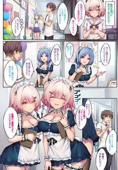 Fukanzen Sankakukei Ch. 1-5